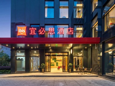 Гостиница Ibis Hangzhou Future Sci-Tech City