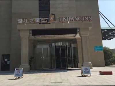 Гостиница Jinjiang Inn Select Binjiang Uni City
