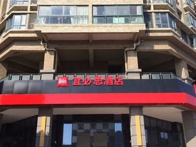 Hotel Ibis Nanjing Avenue General
