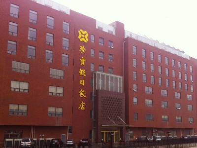 Zhenbao Holiday Hotel Nanjing Yuhua