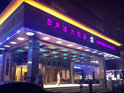 Hotel Sun Moon Lake