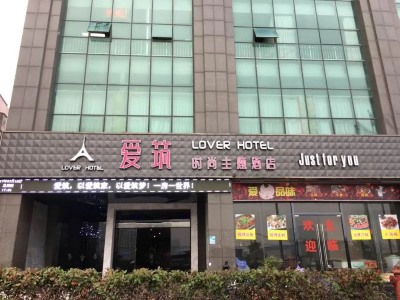 Гостиница Xiamen Aizhu Love