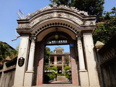 Гостиница Xiamen Feisu Gulangyu Yangjiayua