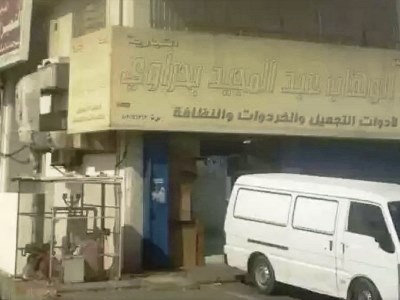 Гостиница Al Tamayouz Al Raqi 9