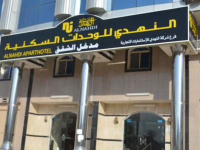 Гостиница Alnahdi Furnished Apart