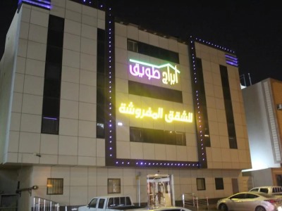 Гостиница Abraj Twiq 2