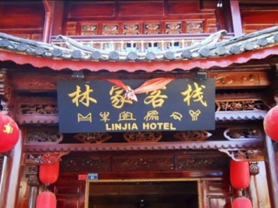 Гостиница Lin Clan