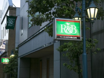 R And B Hotel Nagoya Nishiki