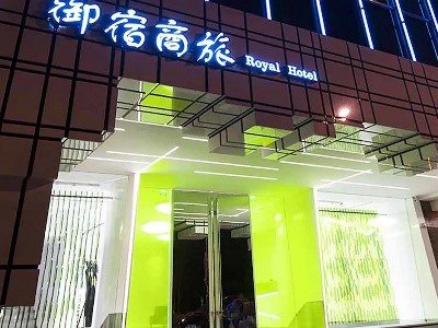 Гостиница Royal  Group Central Park Branch