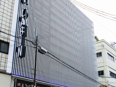 Гостиница First Cabin Nagasaki