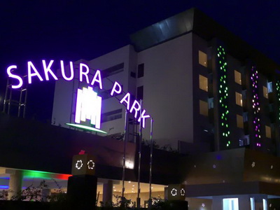 Гостиница Sakura Park Hotel And Residence