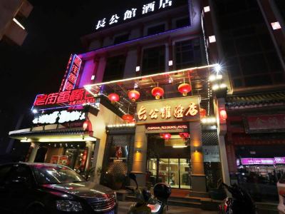 Гостиница Changsha Residence