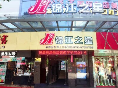 Гостиница Jinjiang Inn Zhuji Zhongxin Bridge