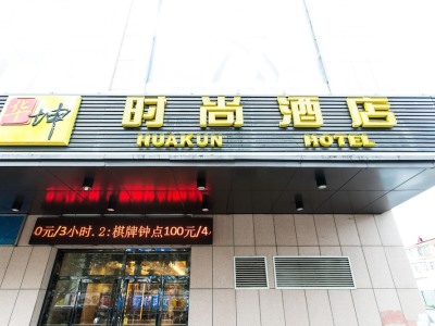 Hotel Weihai Huakun