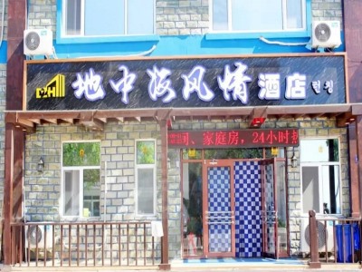 Гостиница Weihai Mediterranean