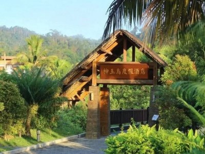 Гостиница Shenyu Island Hotel And Resort