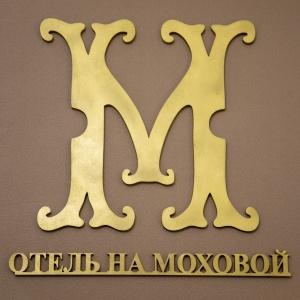 Hotel Hotel on Mokhovoy