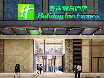 Гостиница Holiday Inn Express Chengdu Jinfu