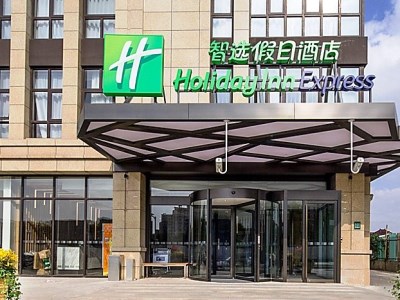 Гостиница Holiday Inn Exp Shanghai Hongqiao North