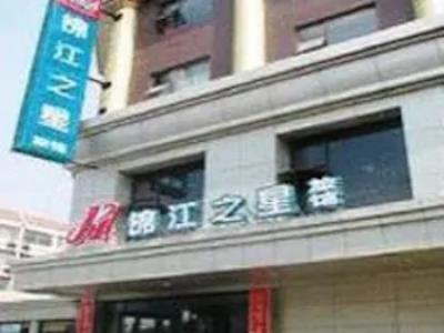 Гостиница Jinjiang Inn Minziqian Rd, Honglou Plaza