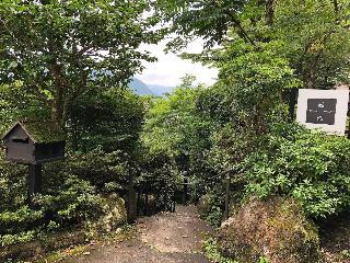 Hotel Hakone Kuranju