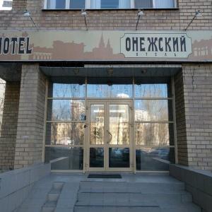 Hotel Onegski