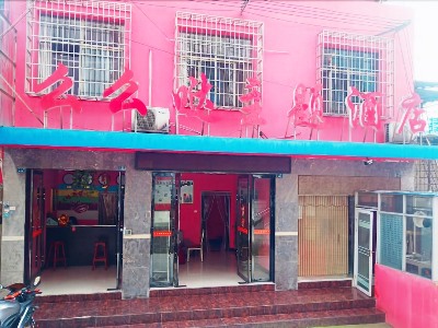 Hotel Zhangjiajie Memeda Theme