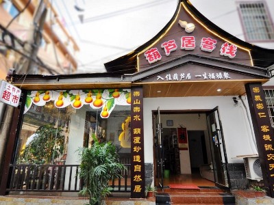 Гостиница Zhangjiajie Zaihuilou Inn