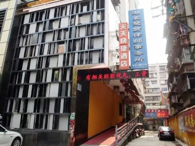 Гостиница Yichang Tiantian Express Hotel