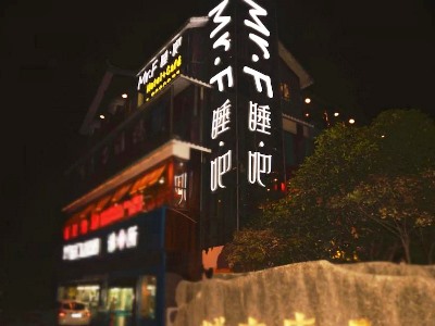 Hotel Mr.f Sleeping Bar Inn Zhangjiajie