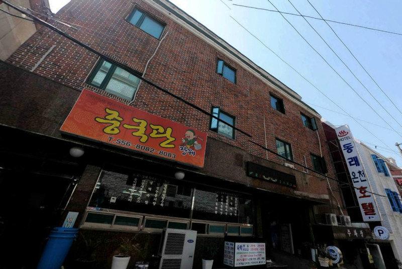 Гостиница Goodstay Dongrae Oncheon Hotel