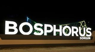 Гостиница Bosphorus Sorgun