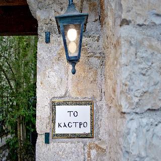 Hotel Kastro