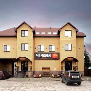 Hotel Chemodan Hotel-Cafe