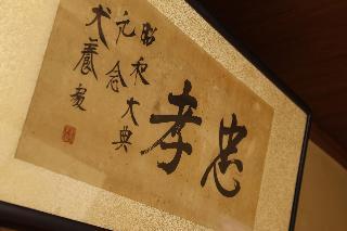 Hotel Ryokan Sanga