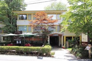 Гостиница Kyu Karuizawa Hotel Shinonome Salon