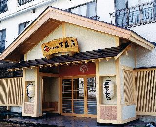 Гостиница Yama no Yado Shimofujiya