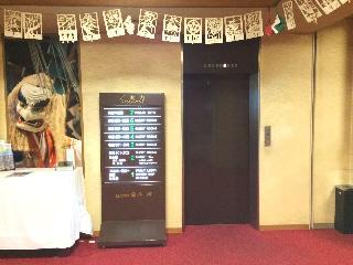 Гостиница Imakuni Ryokan