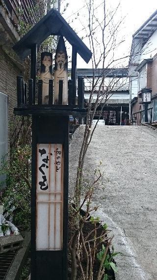Гостиница Wanoyado Nagumo