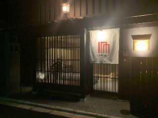 Гостиница Kyomachi Rikyu Higasihonganji