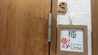 Гостиница Furusatonoie