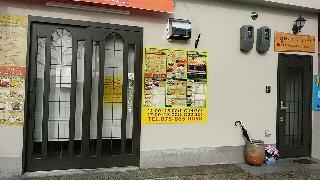 Гостиница Furusatonoie