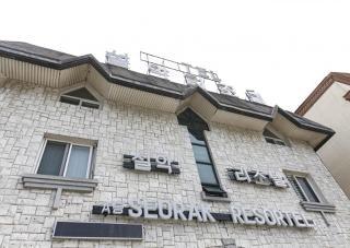 Hotel Seolak Resortel