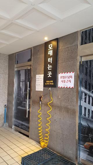 Гостиница Pohang Hotel View