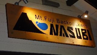 Гостиница NASUBI Mt. Fuji Backpackers
