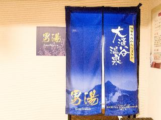 Hotel Livemax Resort Hakone Sengokuhara