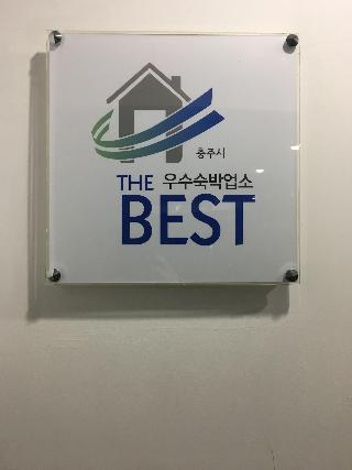 Suanbo Hotel Screen