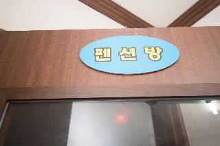 Hotel Oedo Palace Pension