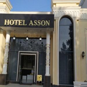 Гостиница Ассон
