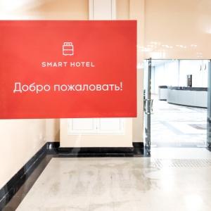 Hotel Smart Hotel KDO Chelyabinsk